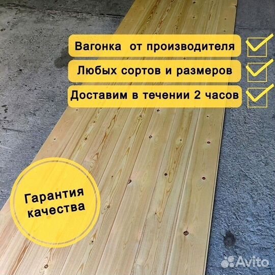 Вагонка штиль сосна