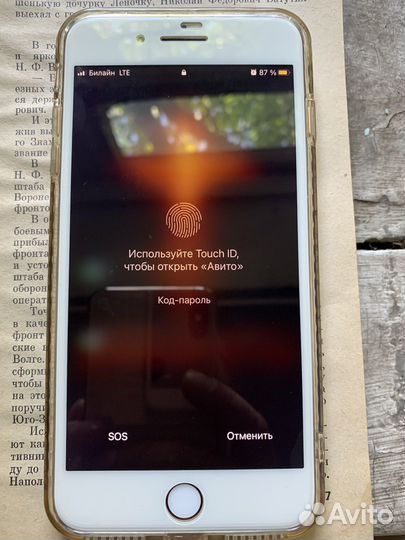 Телефон iPhone 8 plus