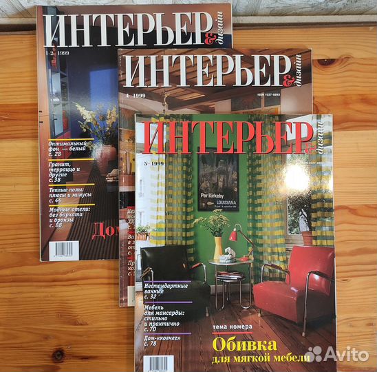 Журналы по интерьеру и дизайну разные от 30руб