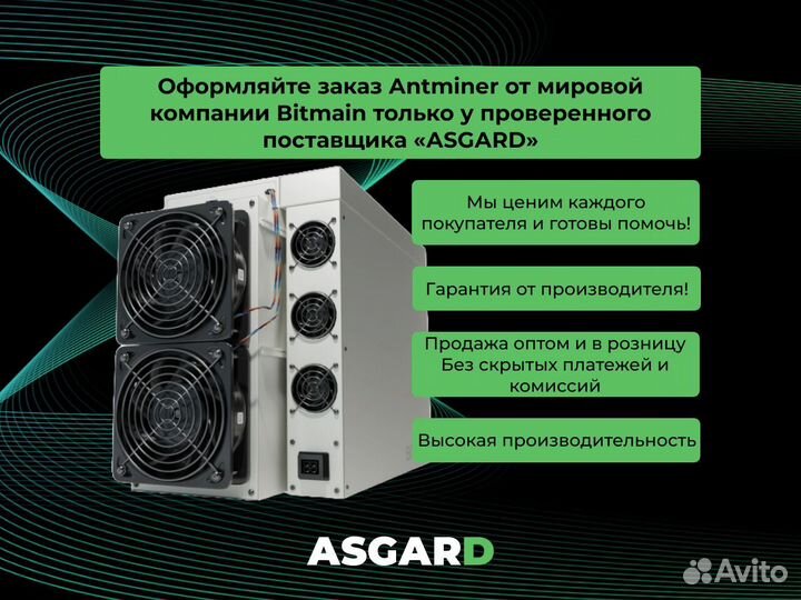 Асик Antminer S21 PRO 234 TH/s