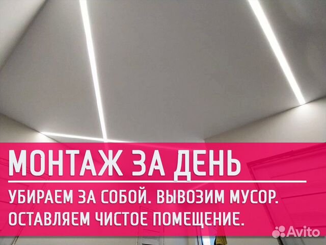 Натяжные потолки