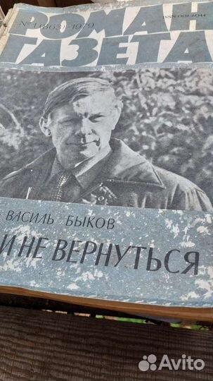 Роман газета