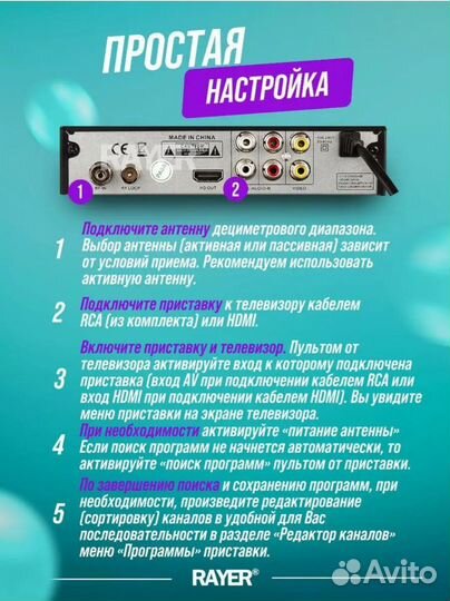 Тв приставка