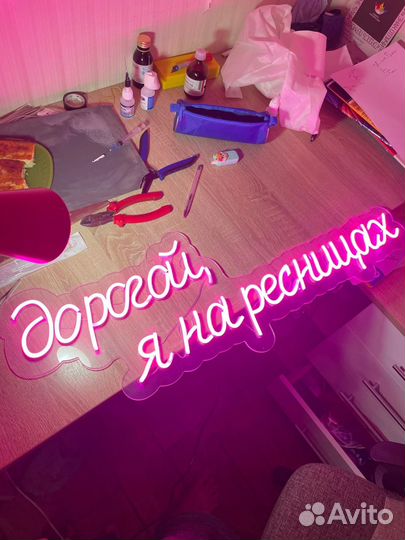 Неоновая вывеска