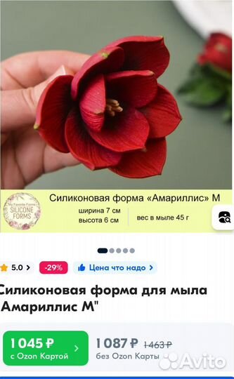 Силиконовые формы для мыла