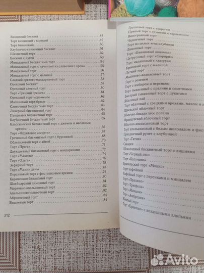 Книги рецептов