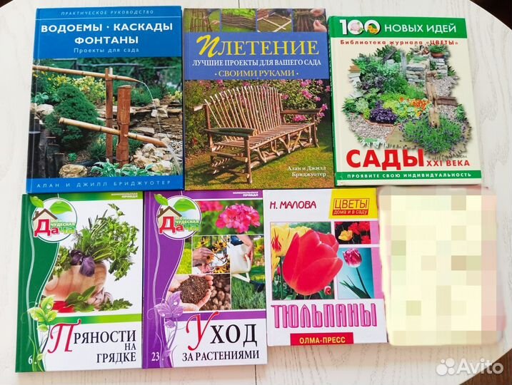 Ландшафтный дизайн, цветоводство, садоводство книг
