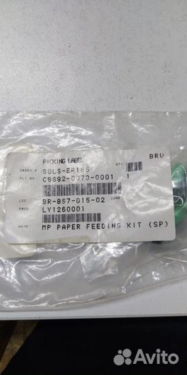 LY1260001 Ролик и площадка ручной подачи бумаги