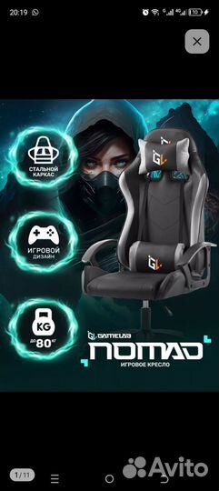 Компьютерное кресло новое