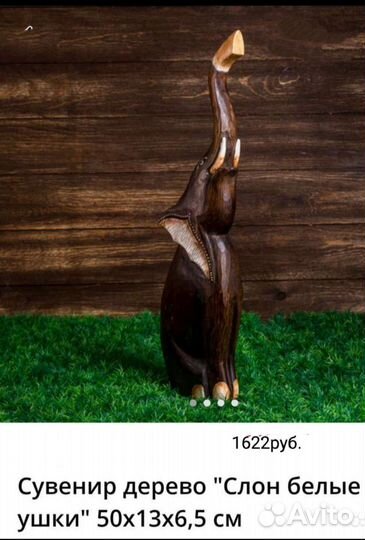 Статуэтка из Дерева