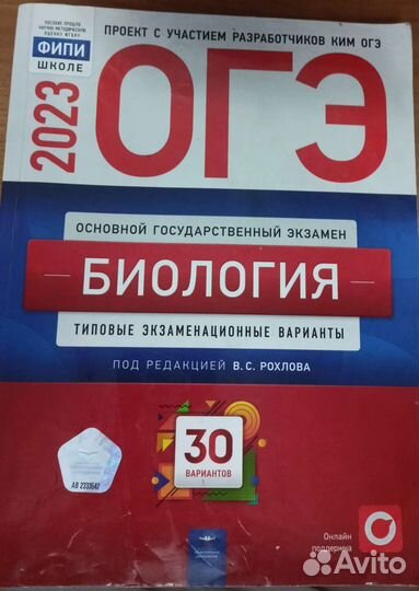 Сборник по математике и био