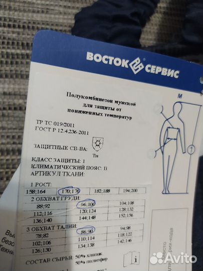 Полукомбинезон рабочий зимний