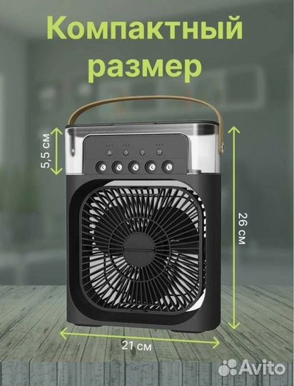 Настольный вентилятор охлаждения