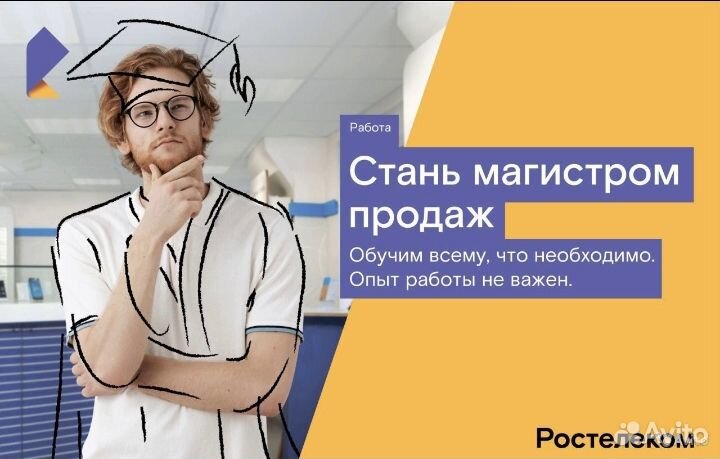 Начинающий менеджер по продажам