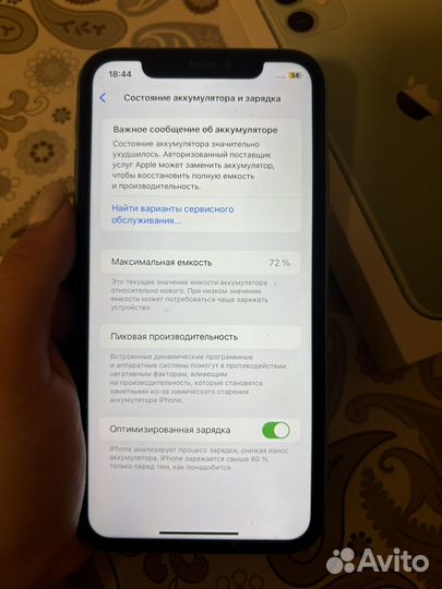 iPhone 11, 128 ГБ