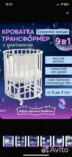 Детская кровать 9 в 1