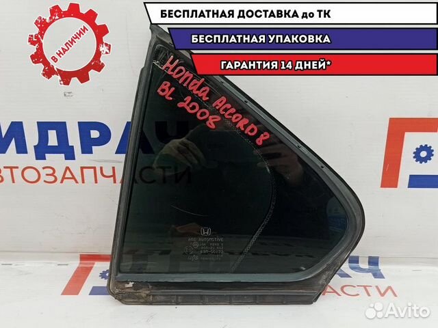 Стекло двери задней левой (форточка) Honda Accord