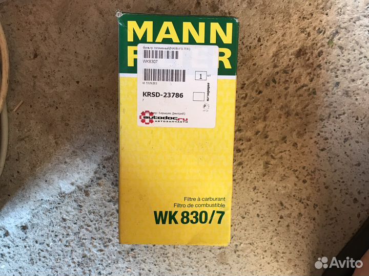 WK830/7 фильтр топливный mann
