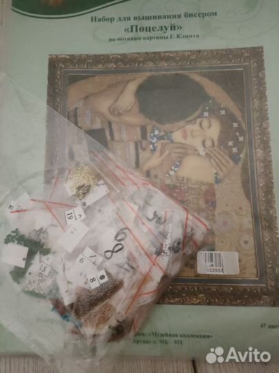 Золотые ручки набор для вышивания бисером остатки