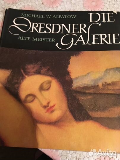 Книга по искусству