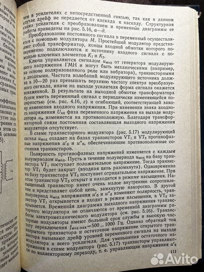 Устройства атоматики 1991 Г. Королев