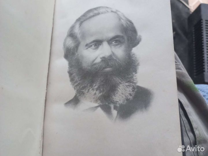 Книга К.Маркс Капитал 1949 год. Том первый