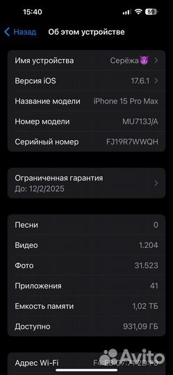 iPhone 15 Pro Max, 1 ТБ