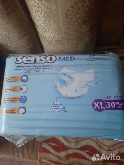 Памперсы для взрослых