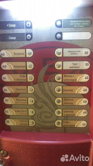 Кофейный автомат Saeco 500