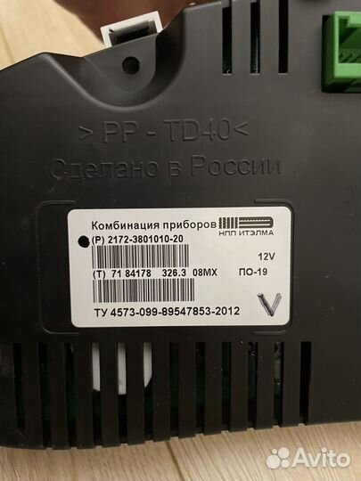 Приборная панель priora 2 люкс