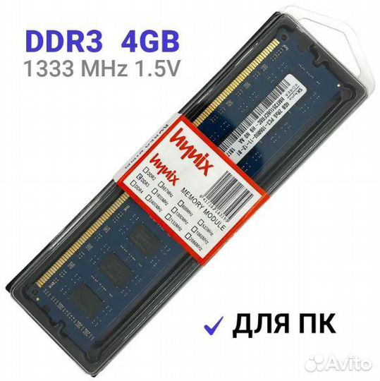 SK Hynix DDR3 1333 MHz 4 GB dimm