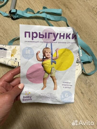 Прыгунки детские подвесные