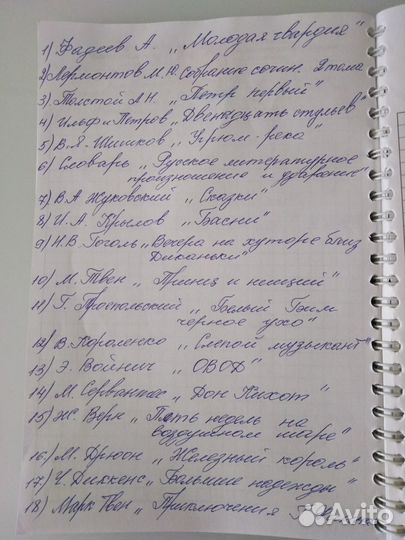 Библиотека