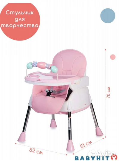 Новый стульчик для кормления Babyhit Biscauit