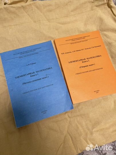 Учебники Элементарная математика изд мтуси