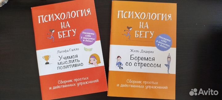 Книги про стресс и управление стрессом