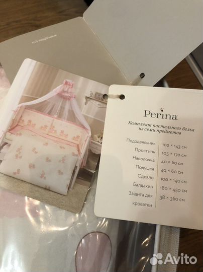 Бортики в детскую кроватку Perina