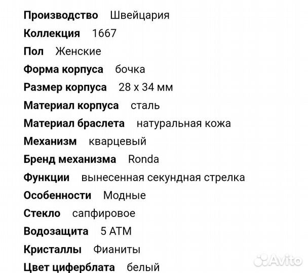 Наручные часы seculus женские