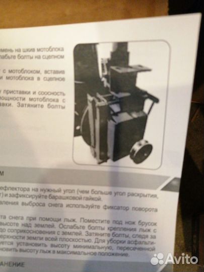 Приставка снегоуборочная под вом (двухступенчатая