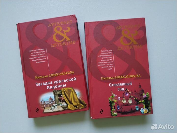 Наталья Александрова книги