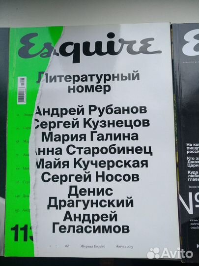 Журнал esquire
