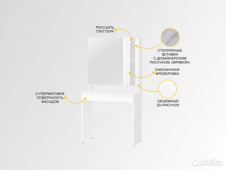 Туалетный столик Николь 901.30 Davita