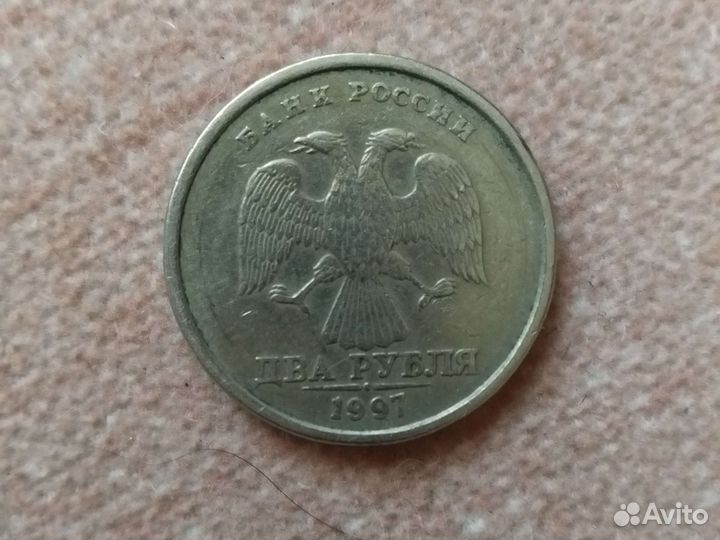 2 рубля 1997г Спмд
