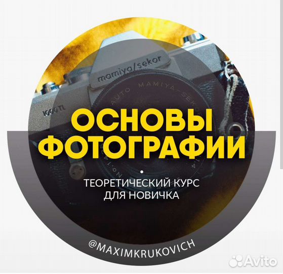 Фотошкола Курсы Уроки Фотографии Фотошоп