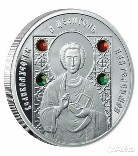 Серебряная монета Пантелеймон 2008 г