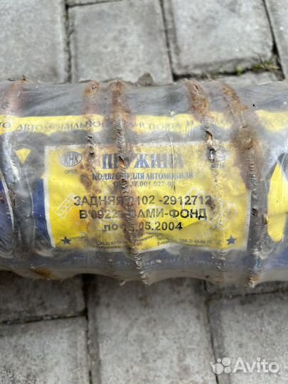 Пружины задней подвески