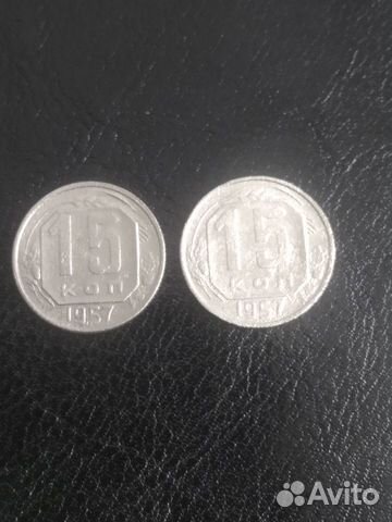 15 копеек 1952-54, 1956-57
