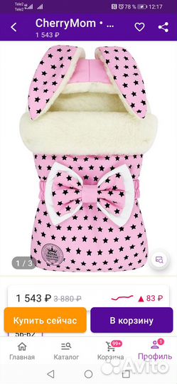 Конверт на выписку