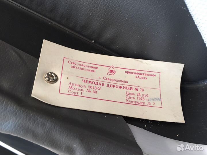 Чемодан времен СССР