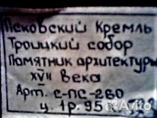 Тарелка декоративная времени СССР